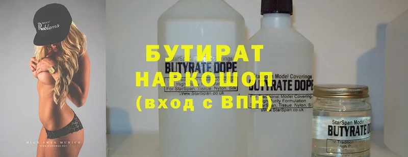 Бутират 99%  OMG ссылка  Долинск  закладки 