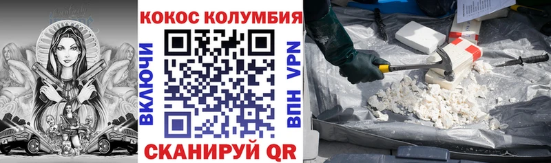 COCAIN Fish Scale  купить закладку  Долинск 