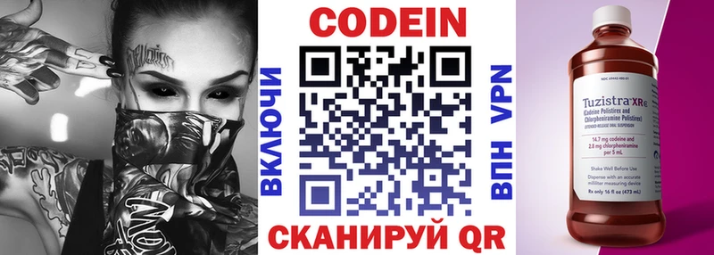 Кодеиновый сироп Lean напиток Lean (лин)  даркнет формула  Долинск 